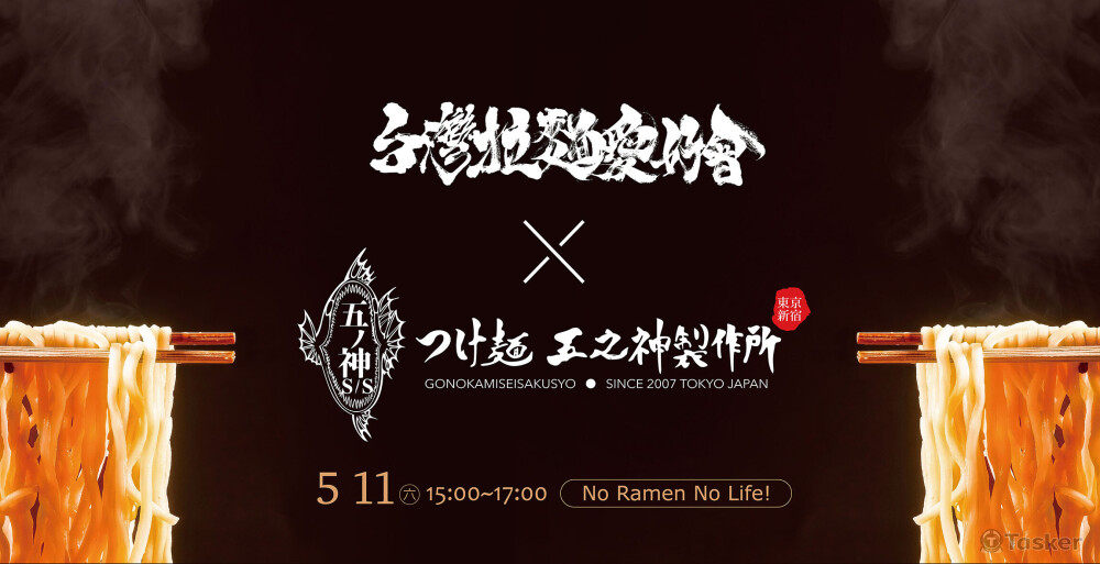 拉麵愛好會banner