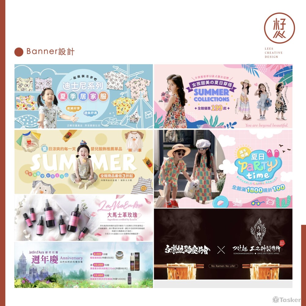 banner(童裝/精油/拉麵)