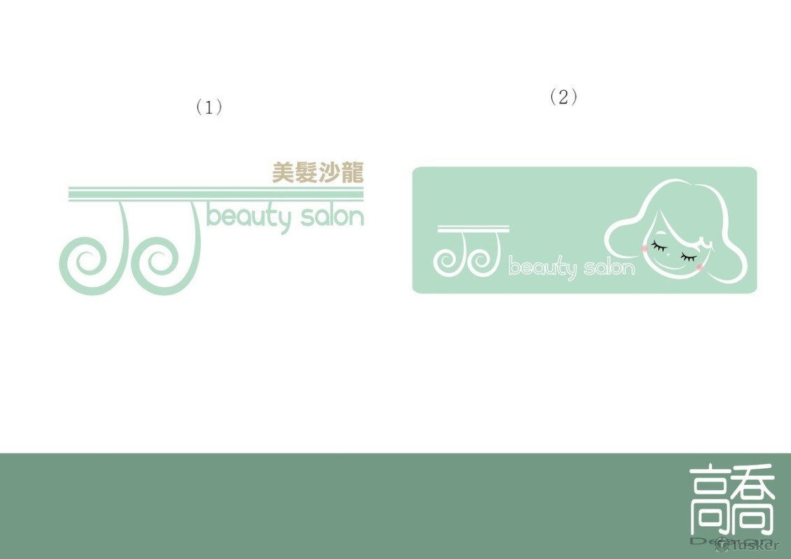 美睫美容logo(競標作品)