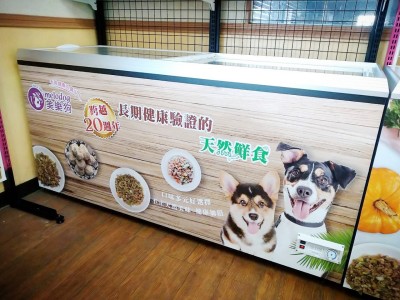 商業空間-毛手毛腳冷凍櫃包膜大圖輸出施工