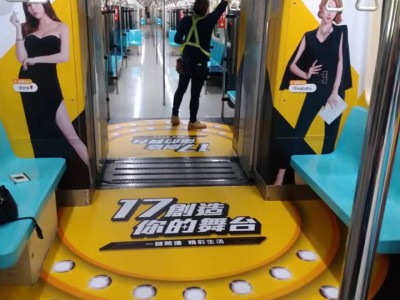公共空間-捷運站內車廂廣告大圖輸出施工