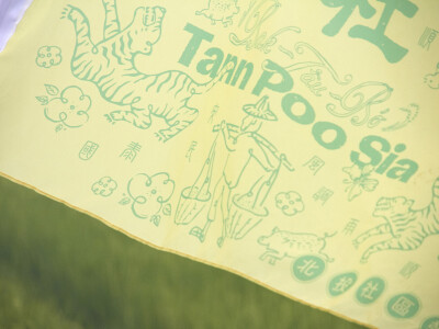 活動視覺設計_北投堡擔埔社