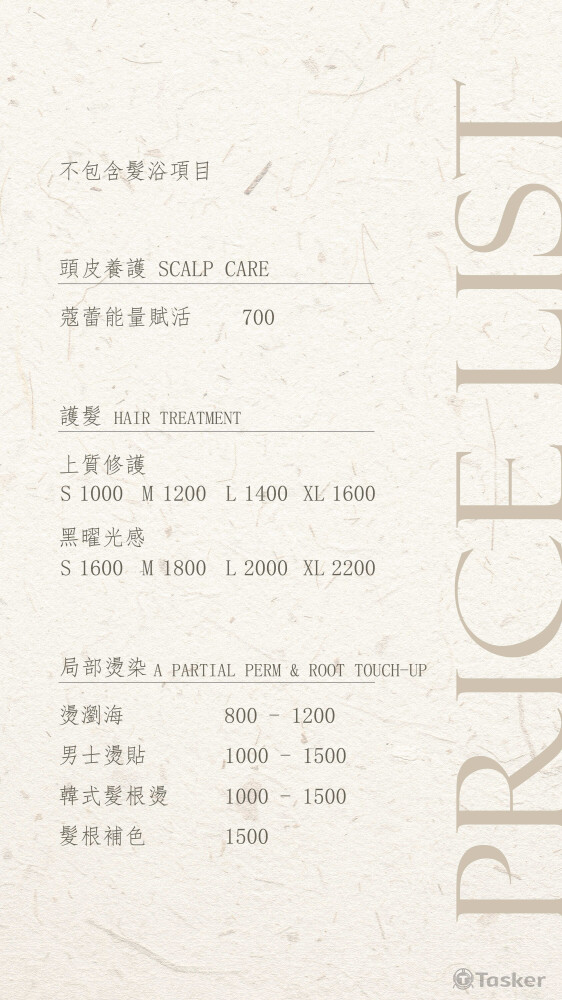 髮廊價目表排版設計