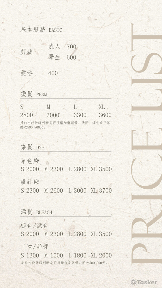 髮廊價目表排版設計