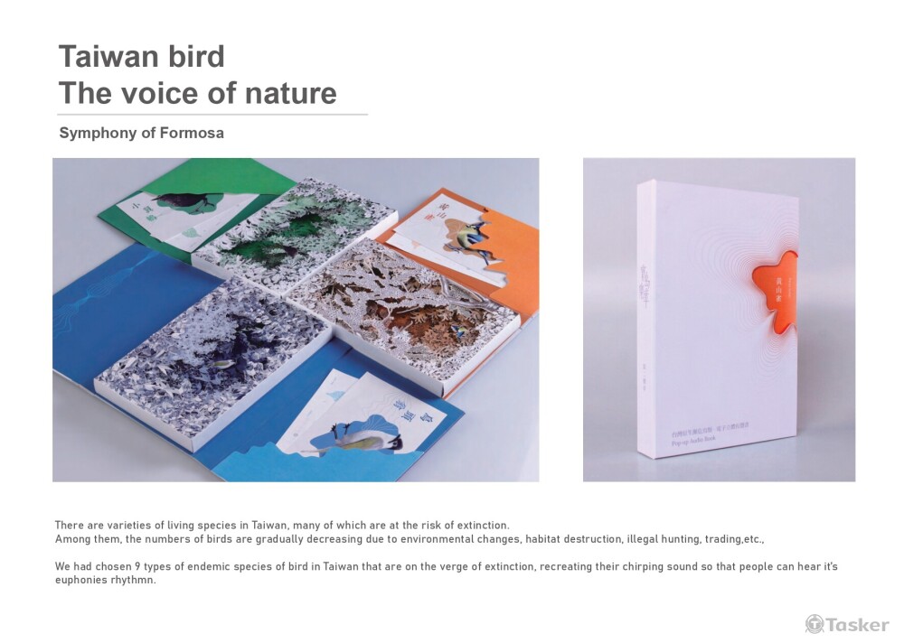 2022 金點新秀贊助特別獎 產品設計類