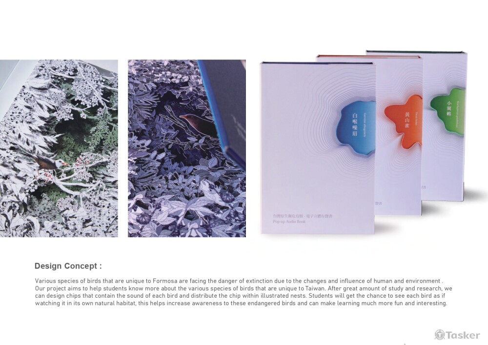 2022 金點新秀贊助特別獎 產品設計類