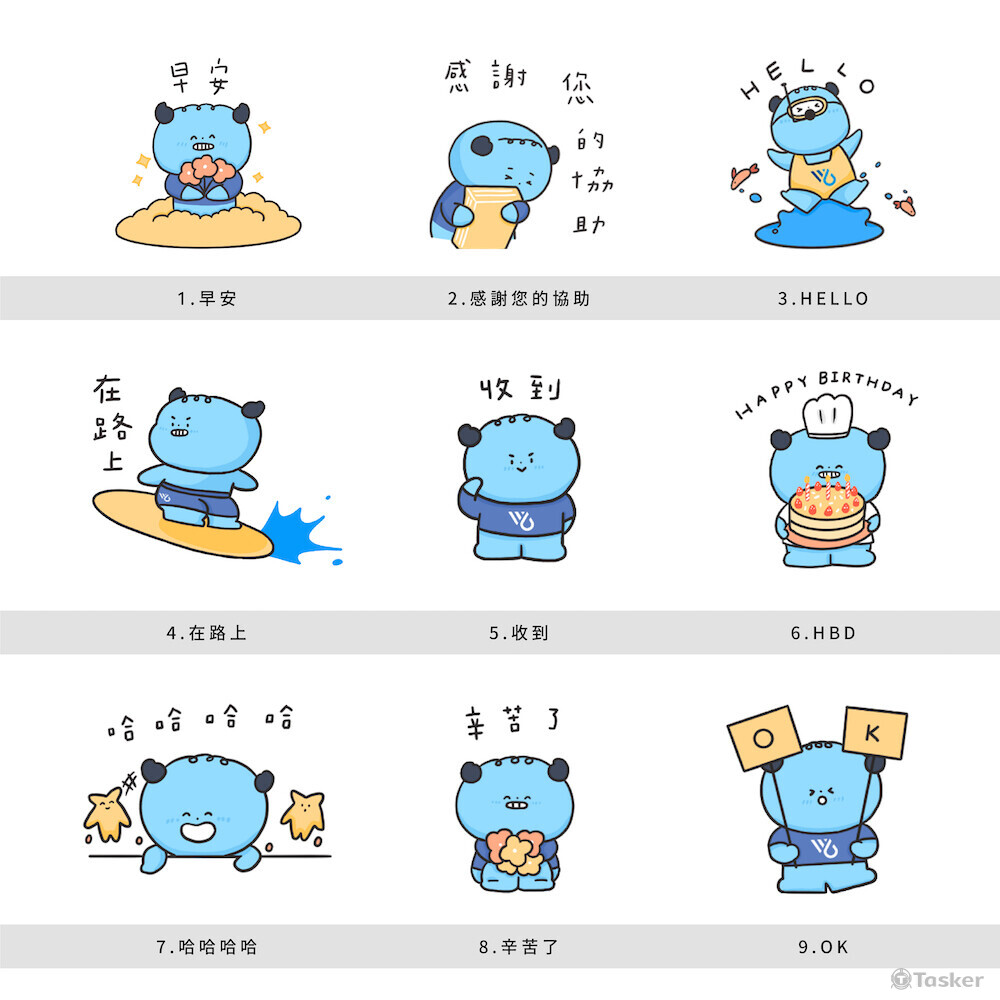 〈LINE 動態貼圖繪製｜廣藍科技有限公司〉