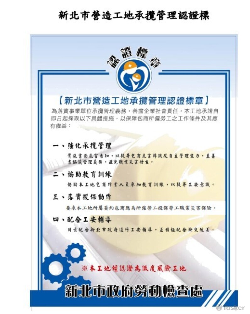 113年10月起擴大工地認證