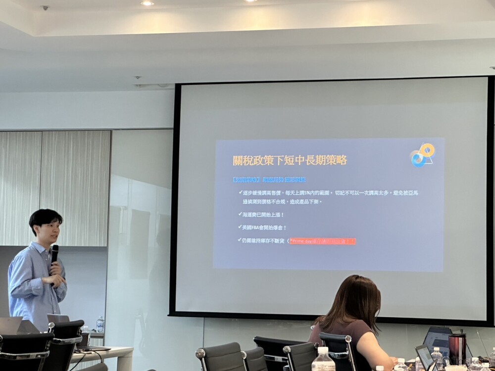 2025.04.11 中部賣家線下培訓2