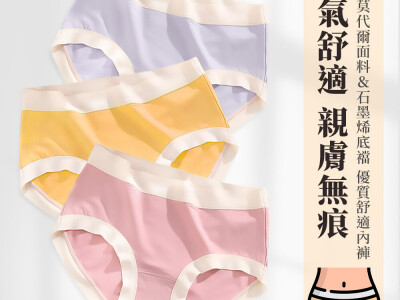 網購商品預覽(2022-內衣褲)