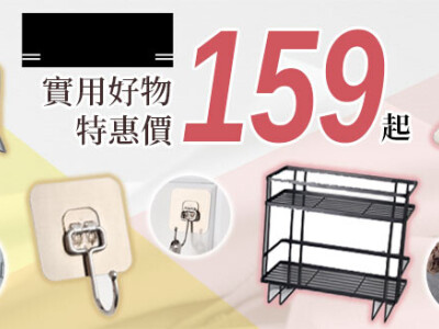 網購平台BANNER (2022-5更新)