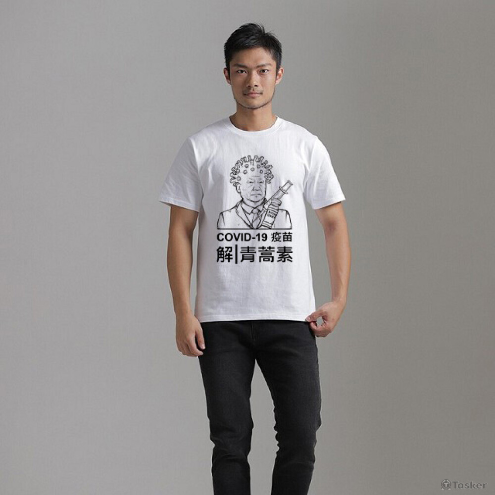 解|青蒿素 T恤手繪