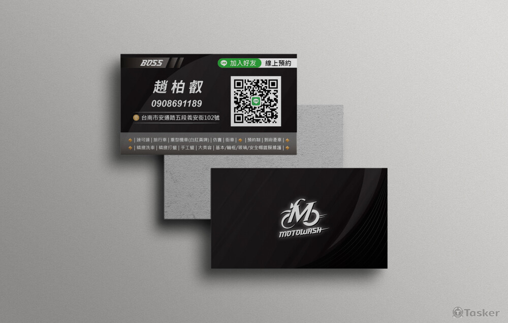 MOTO WASH名片設計