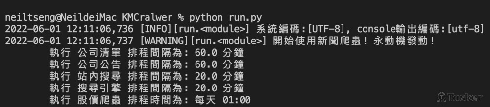 Python新聞爬蟲