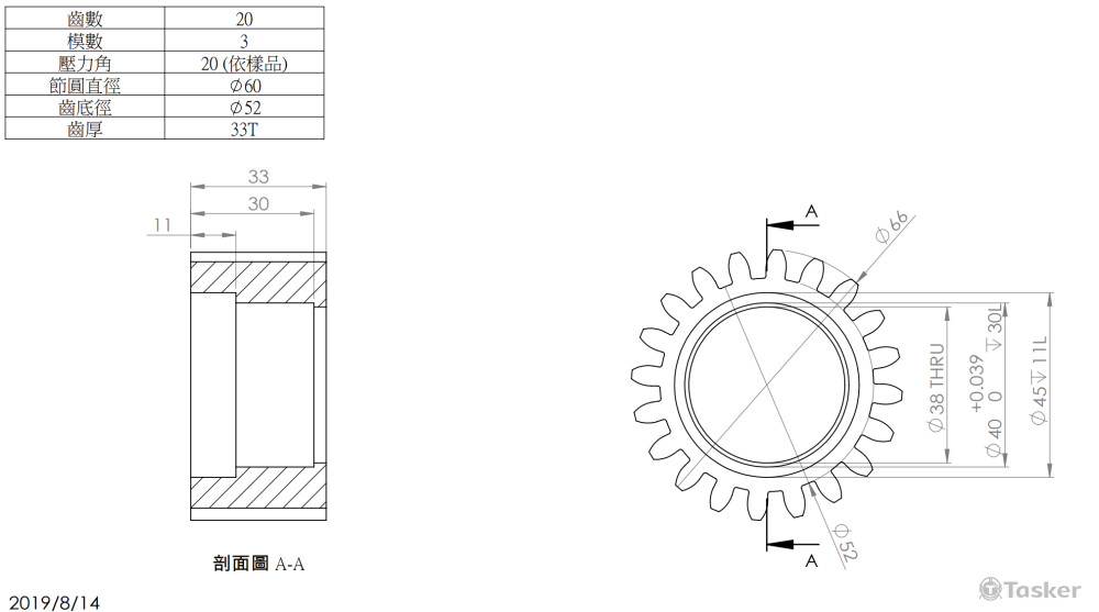 齒輪加工工程圖