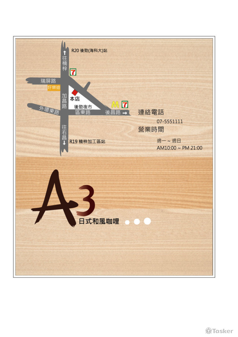 日式和風咖哩-名片設計