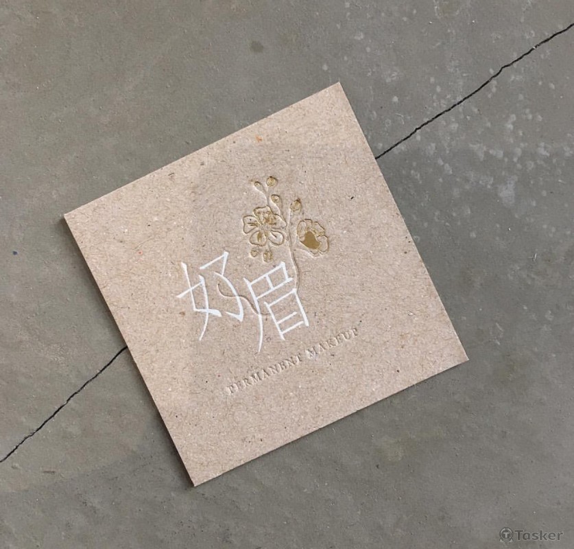 好眉紋繡名片設計