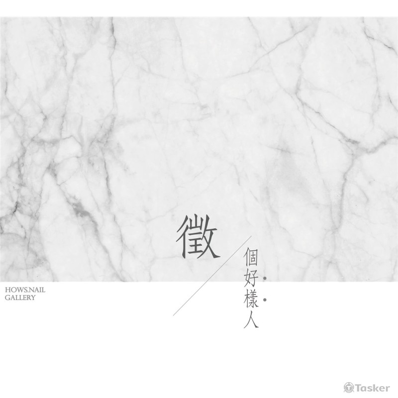 美甲店海報設計