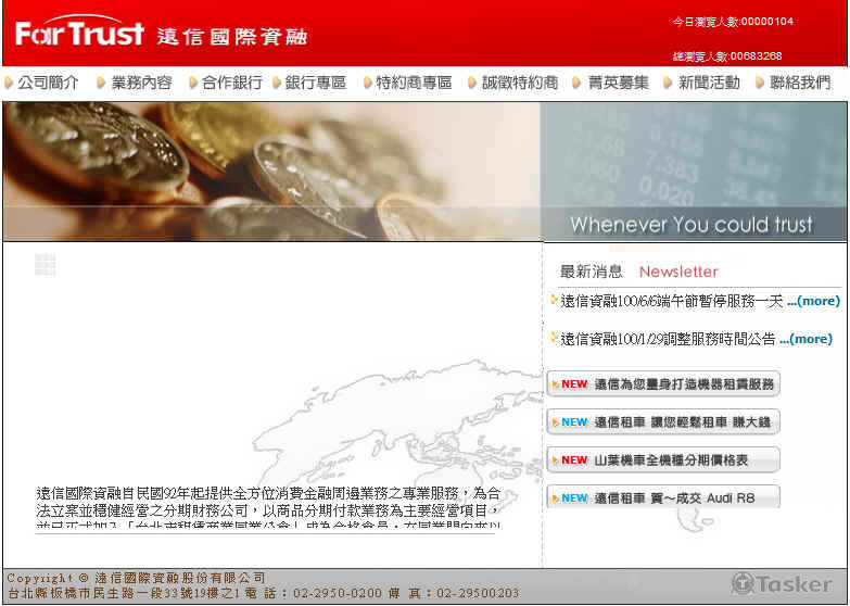 板信銀行貸款業務