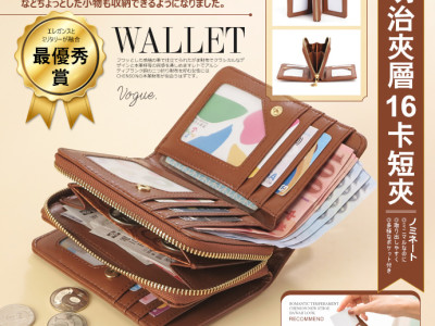 Landing Page(皮夾)