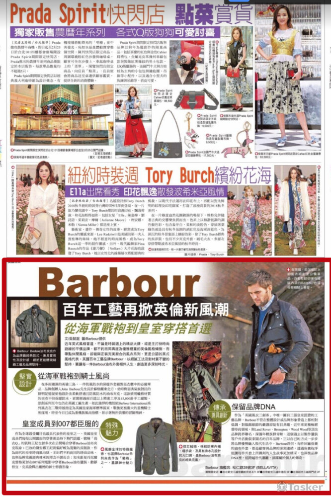 Barbour 自由時報廣編