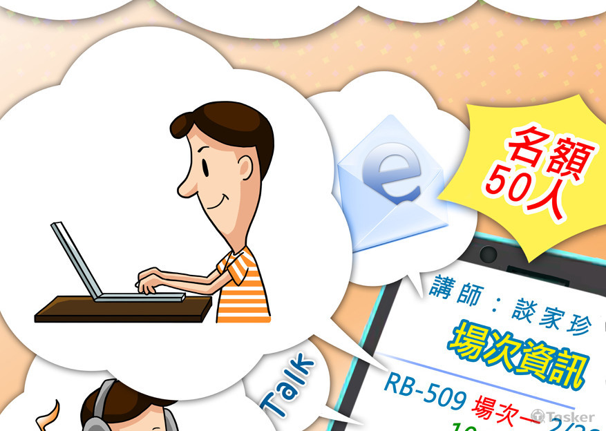 台科大-講座海報