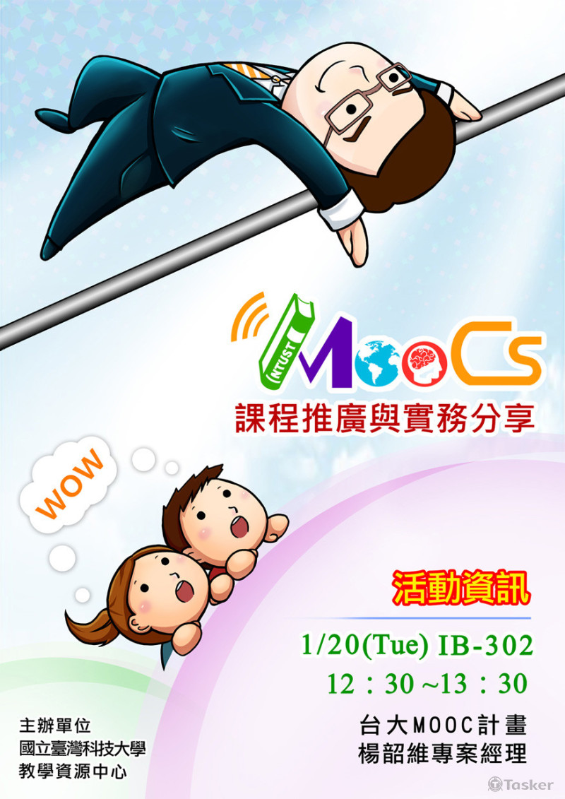 台科大-講座海報
