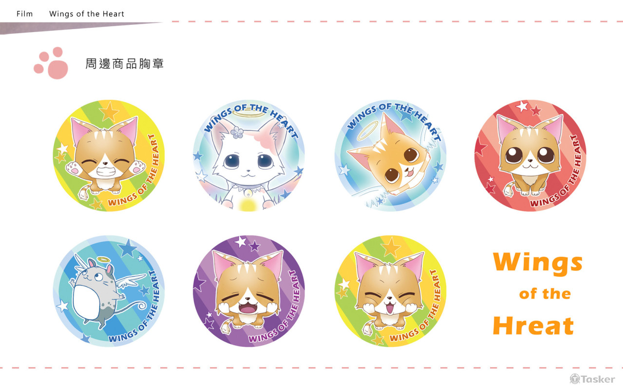 心翼周邊商品胸章