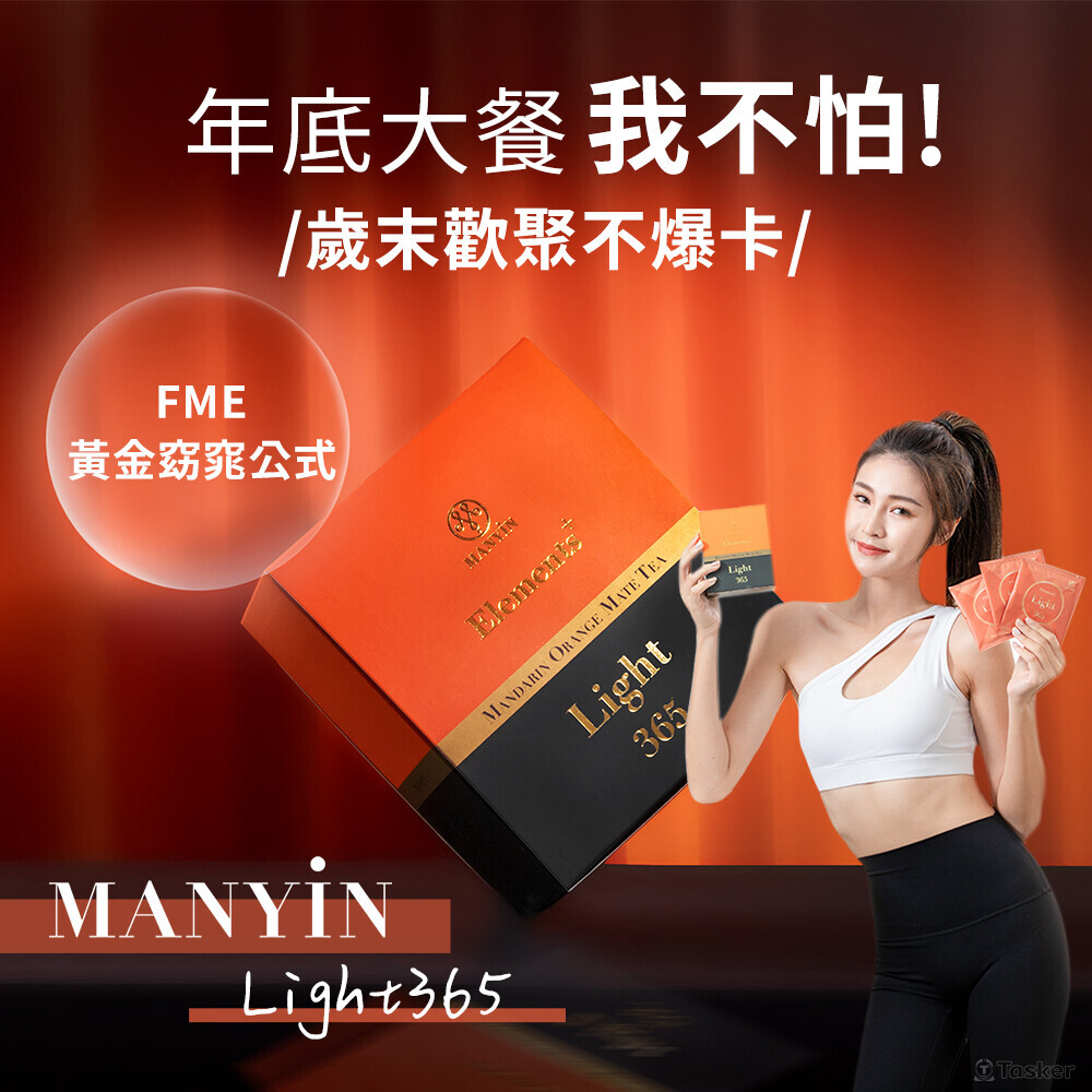 品牌:MANYIN