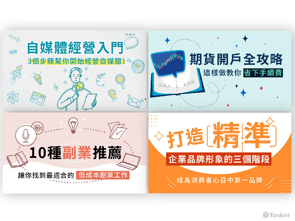 部落格文章封面設計