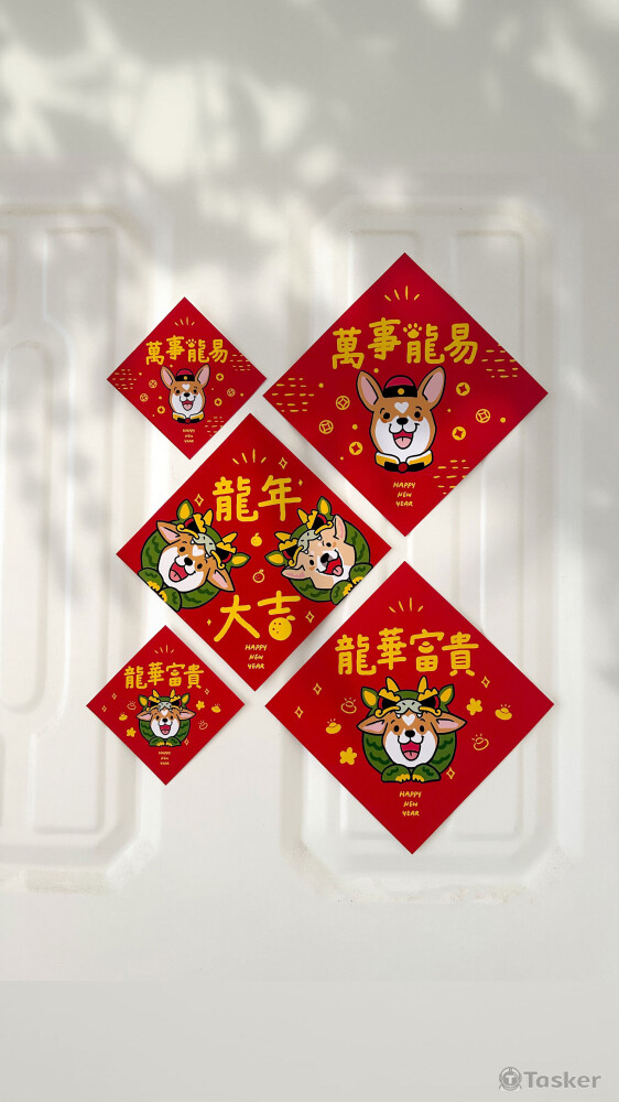 2024客製化春聯設計