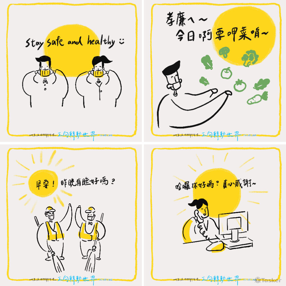 2021福智青年論壇-社群圖設計