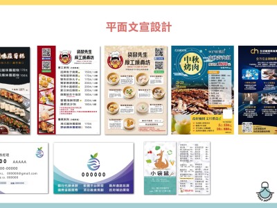 社群／平面設計