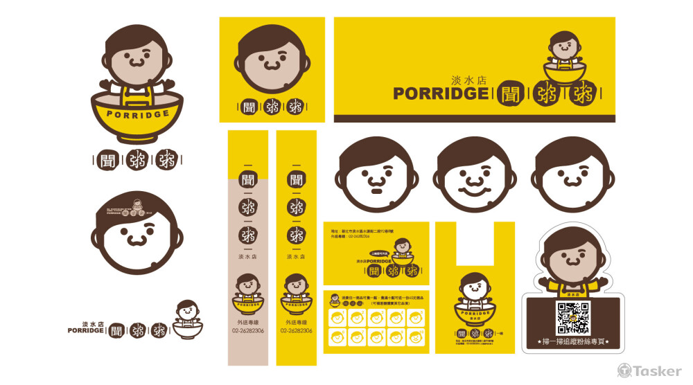 企業識別設計-聞粥粥/粥品專賣店