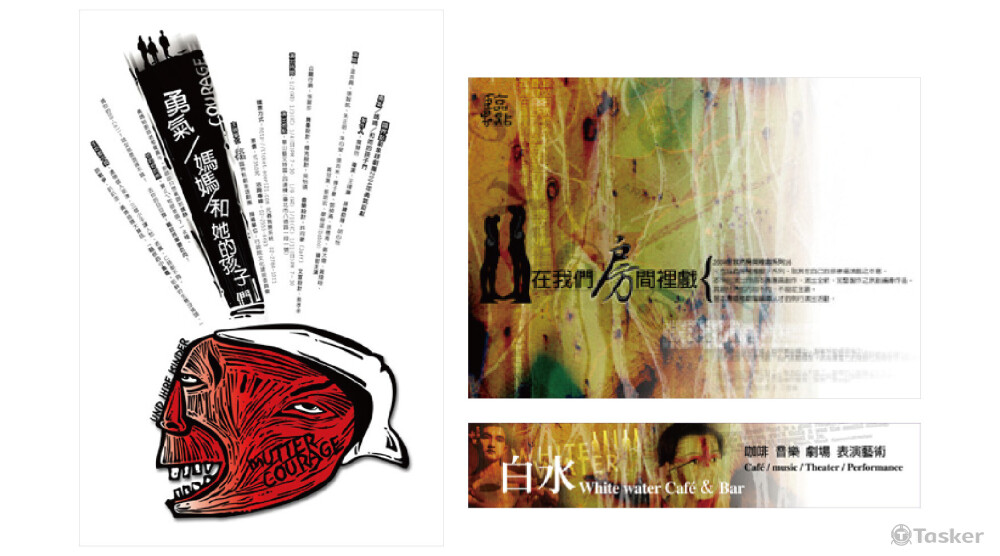 平面印刷設計-臨界點劇象錄形象稿