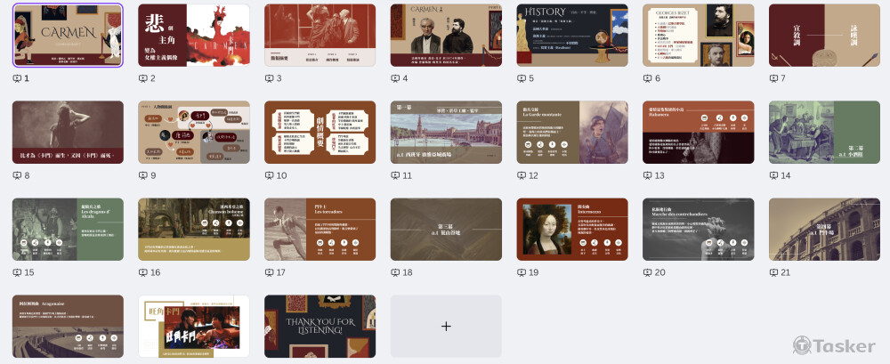 《卡門》音樂劇賞析簡報