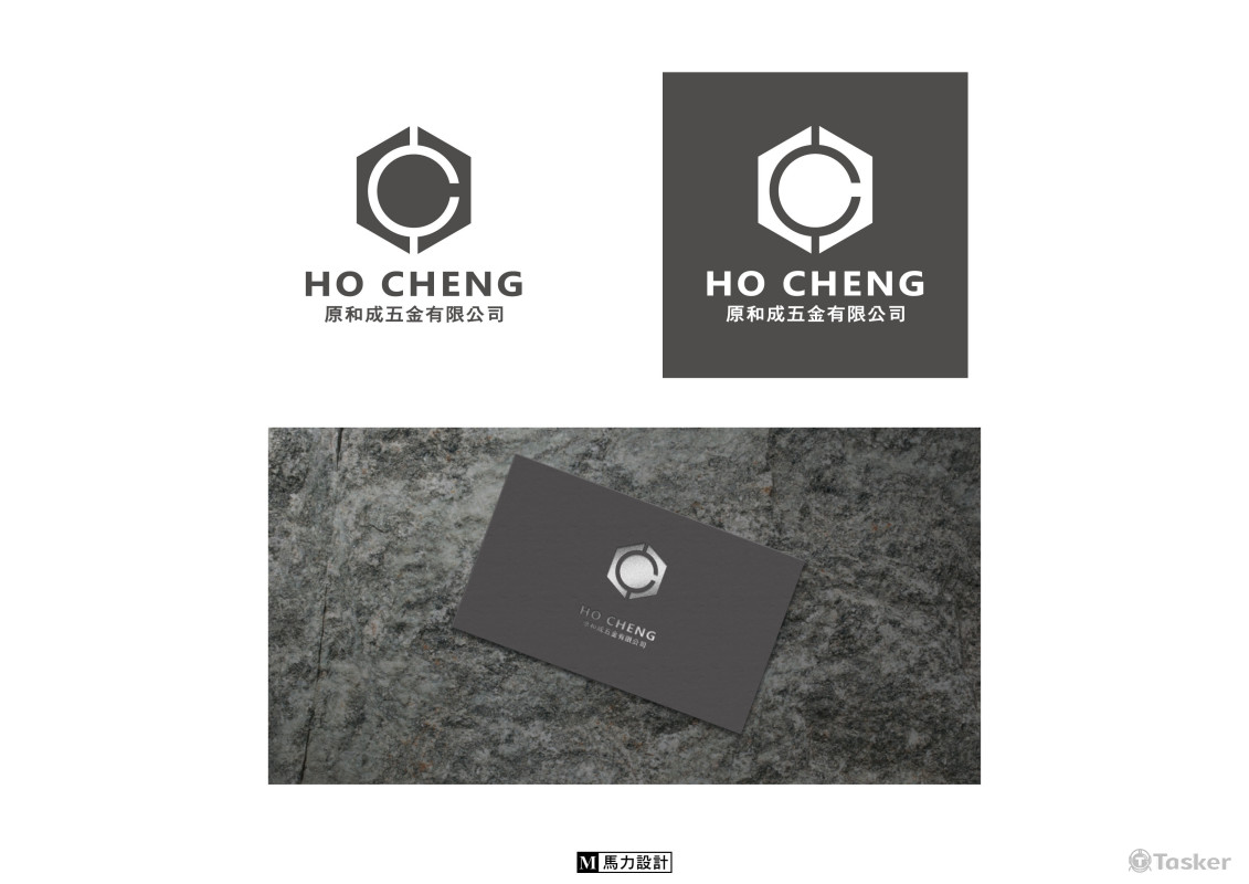 元和成五金有限公司