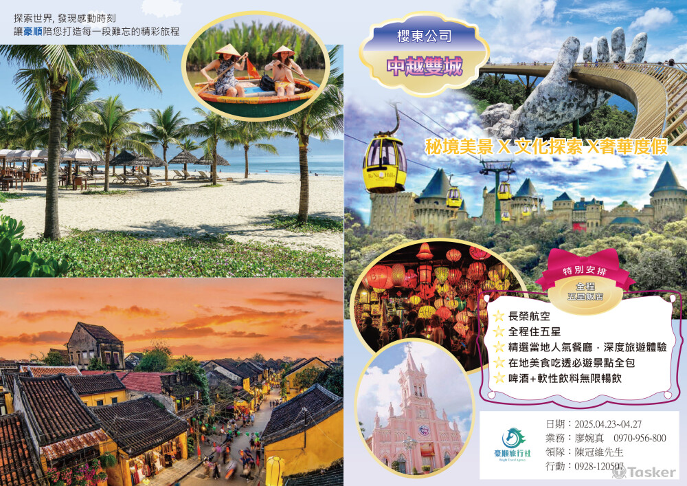 旅遊手冊行程封面