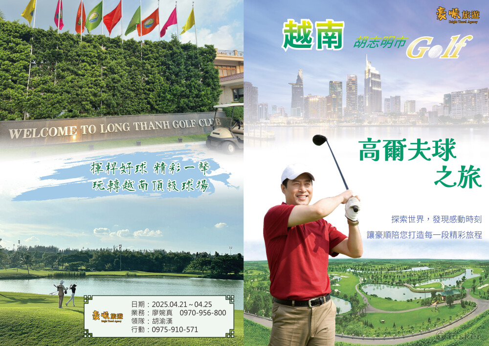 旅遊手冊行程封面