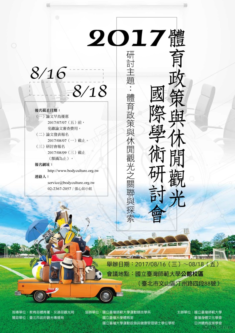 活動文宣之 海報