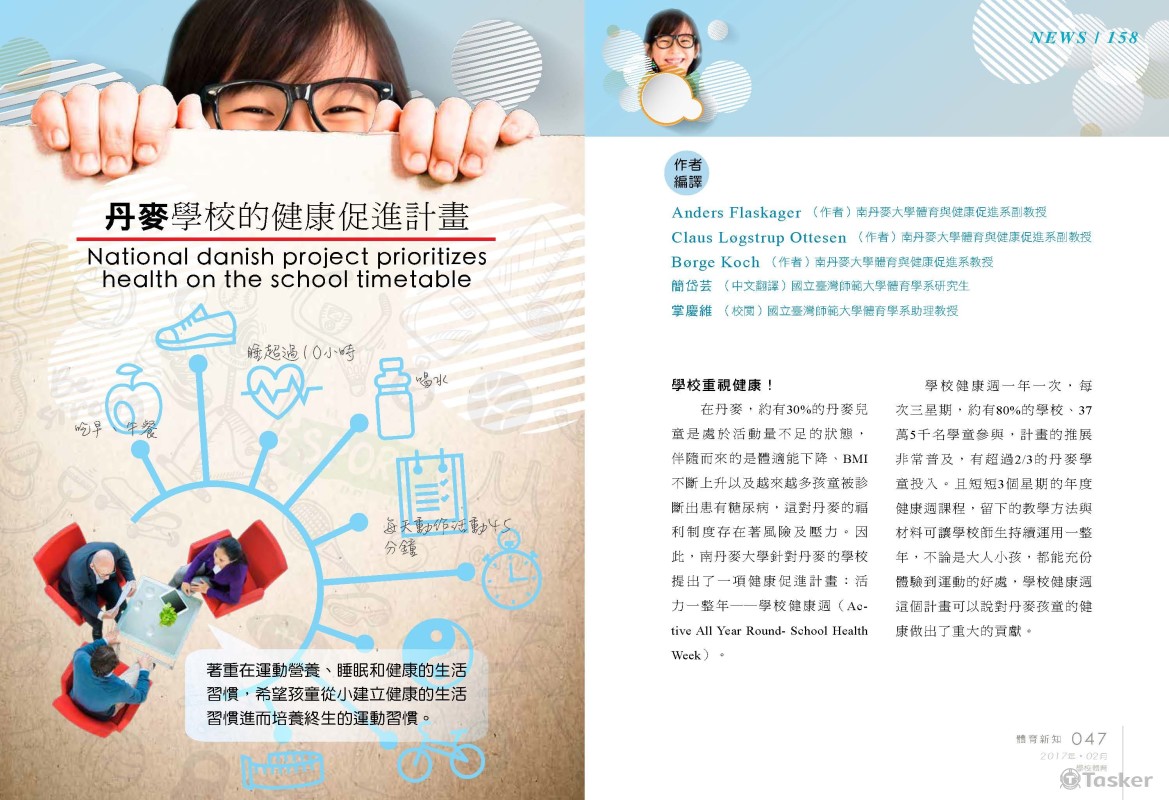 取經丹麥的論文翻譯.