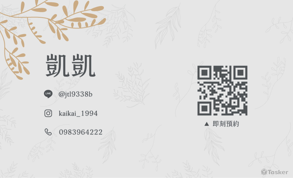 HT_員工名片反面