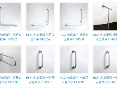 無障礙空間_浴室扶手輔具規劃與安裝