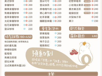 菜單 價目表 表格 設計