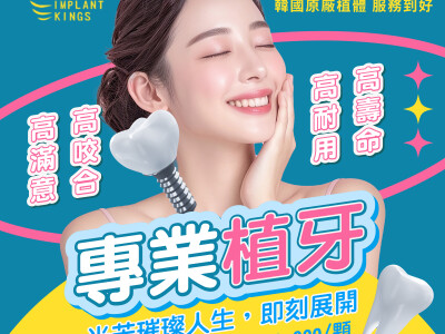 廣告投放 DM 海報