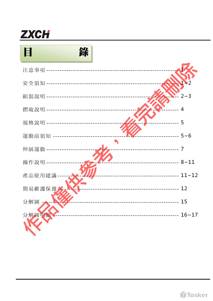 文件排版02(客戶作品(參考))