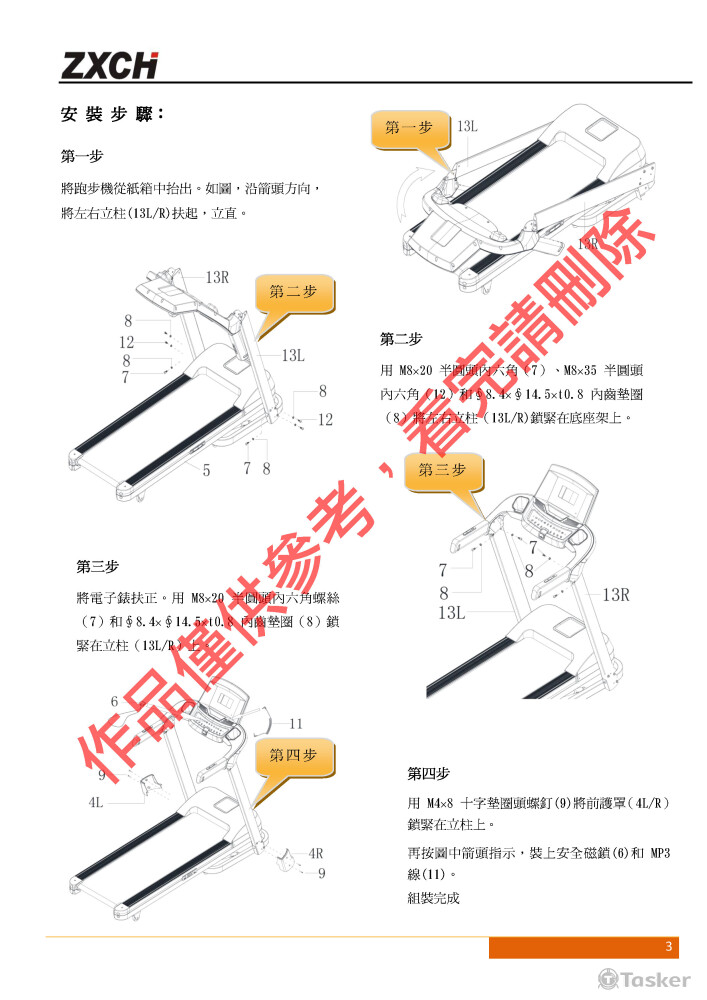 文件排排版03(客戶作品(參考))