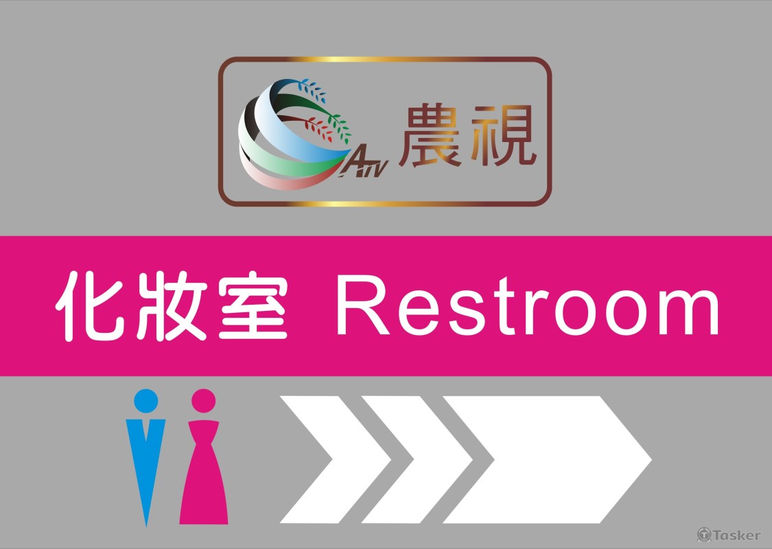 農視頻道指示牌