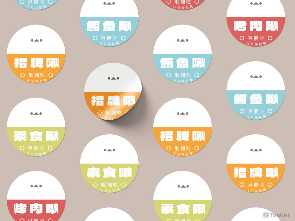 食品｜口味貼紙設計