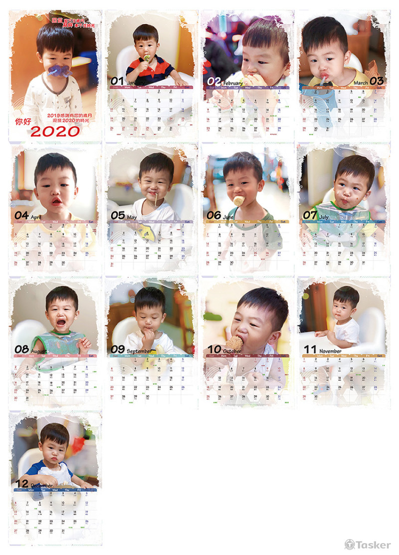 2020最新年曆